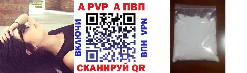 где купить   Пересвет  Alpha PVP крисы CK 