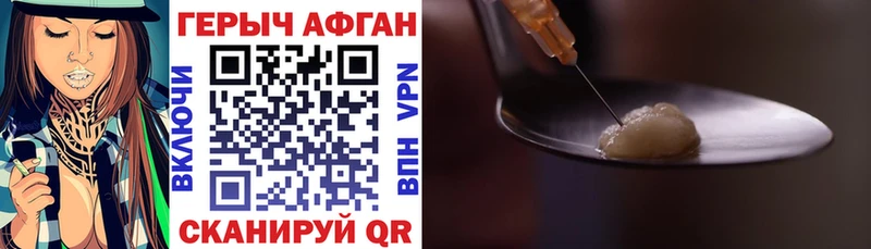 Героин хмурый  где купить наркоту  Пересвет 