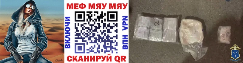 Мефедрон мяу мяу  Пересвет 